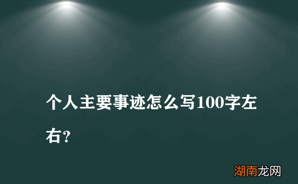 個(gè)人簡介，探索自我，展現(xiàn)獨(dú)特魅力——我的故事，探索自我之旅，獨(dú)特魅力的個(gè)人故事