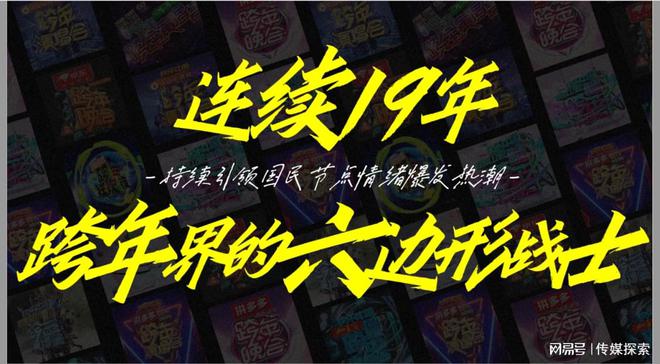 揭秘2025跨年晚會(huì)節(jié)目單，精彩紛呈的盛宴，不容錯(cuò)過的亮點(diǎn)！，揭秘2025跨年晚會(huì)節(jié)目單，精彩盛宴，不容錯(cuò)過！