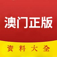 澳門資料大全，正版資料2022年全面解析，澳門資料大全解析，正版資料2022年全面解讀