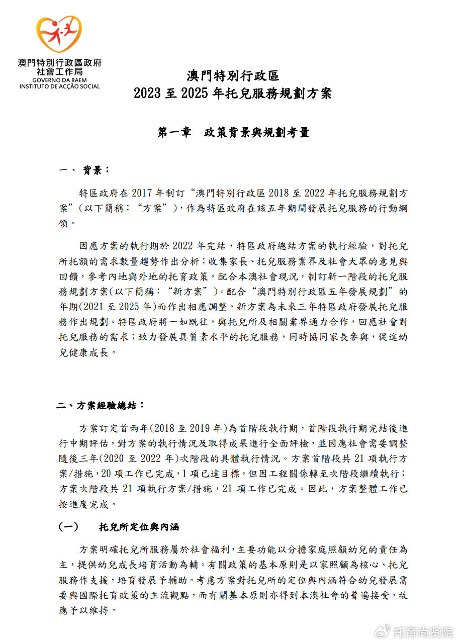 探索新澳門，2024正版免費資本車的無限魅力，探索新澳門，2024正版免費資本車的魅力之旅