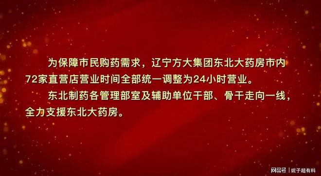 媒體聚焦，東北制藥曾因壟斷行為被重罰上億，媒體聚焦，東北制藥因壟斷行為遭上億重罰