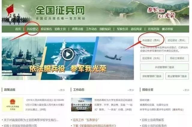 全國征兵網(wǎng)官網(wǎng)登錄入口——征兵網(wǎng)站的使用指南，全國征兵網(wǎng)官網(wǎng)登錄入口，詳細使用指南