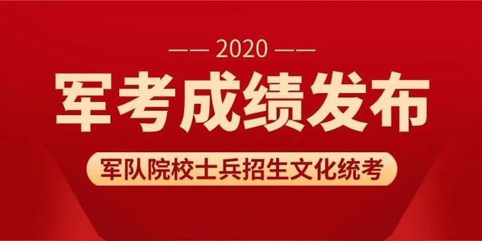 軍考網(wǎng)官網(wǎng)2020，一站式軍事考試服務(wù)平臺，軍考網(wǎng)官網(wǎng)2020，軍事考試一站式服務(wù)平臺