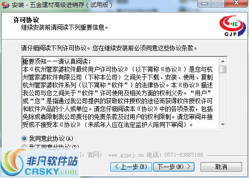 正版管家婆軟件，專業(yè)、高效、可靠的管家工具，正版管家婆軟件，專業(yè)可靠的高效管家工具