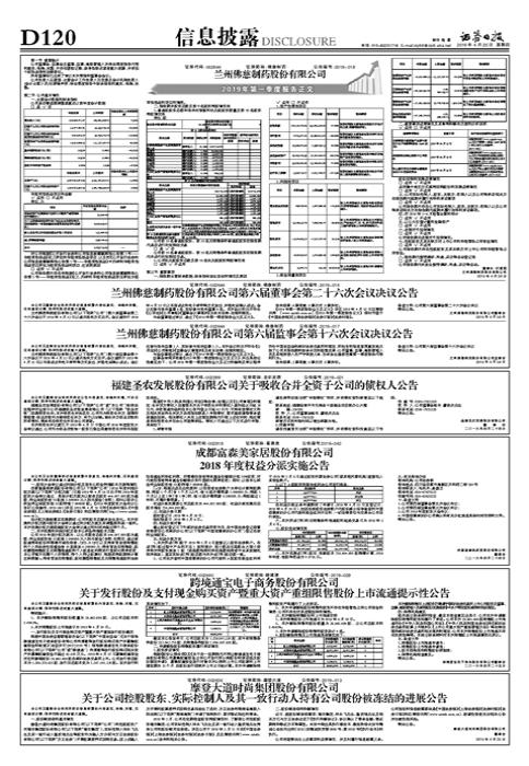 關(guān)于圣農(nóng)發(fā)展股票（股票代碼，002299）的全面解析，圣農(nóng)發(fā)展股票（股票代碼，002299）全面解析與探討