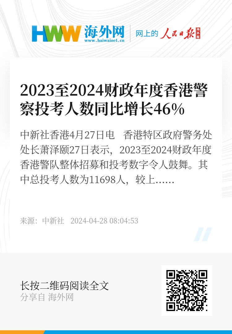 香港資料大全正版資料2024年免費，全面深入了解香港，香港資料大全正版資料免費解析，深入了解香港2024年概況