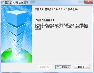 正版管家婆軟件，專業(yè)、高效、安全的企業(yè)管理軟件之選，正版管家婆軟件，企業(yè)專業(yè)、高效、安全的管理軟件首選