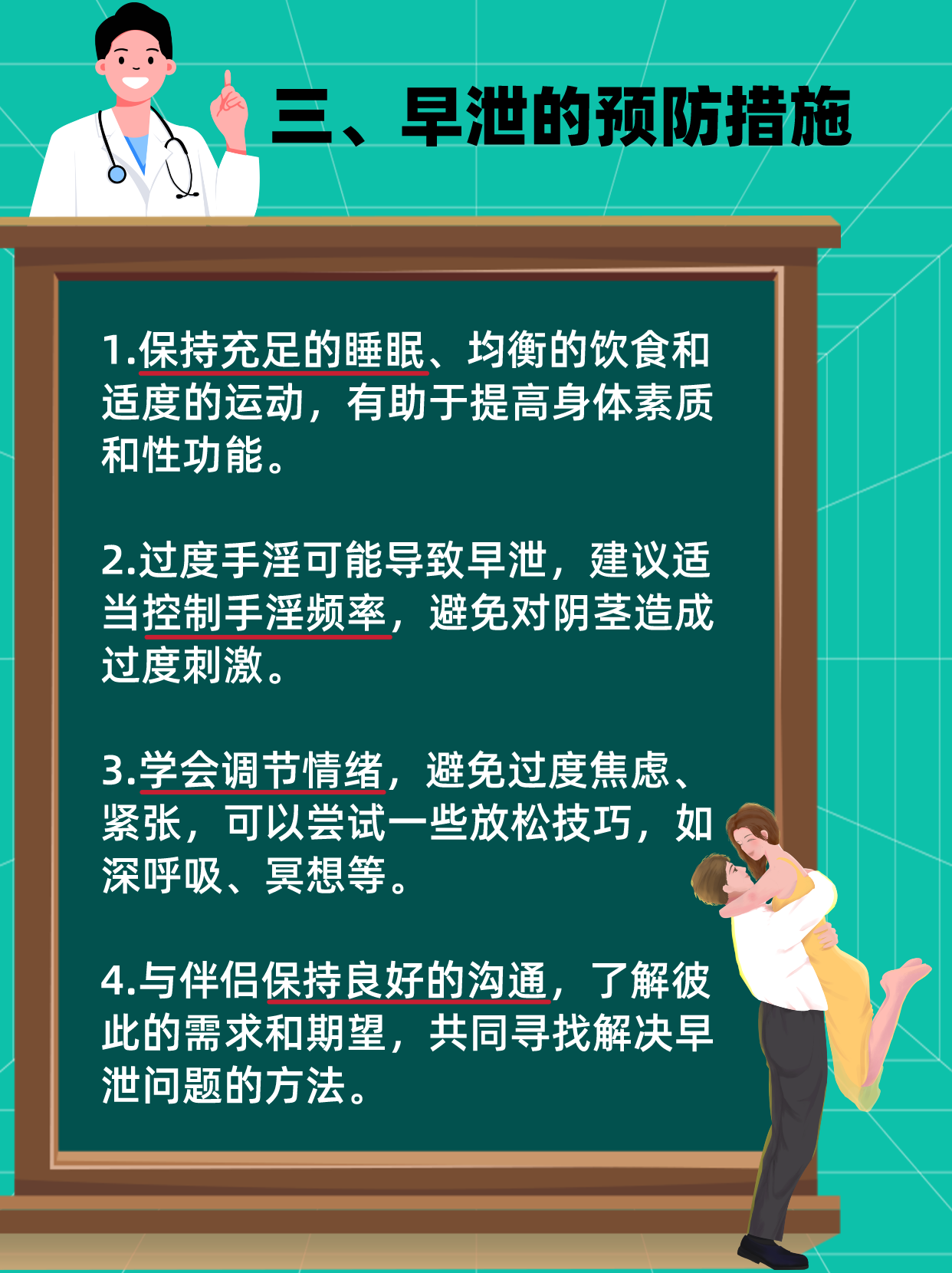 治療早泄最好的方法，探索有效的解決方案，探索早泄的最佳治療方法，有效解決方案全解析