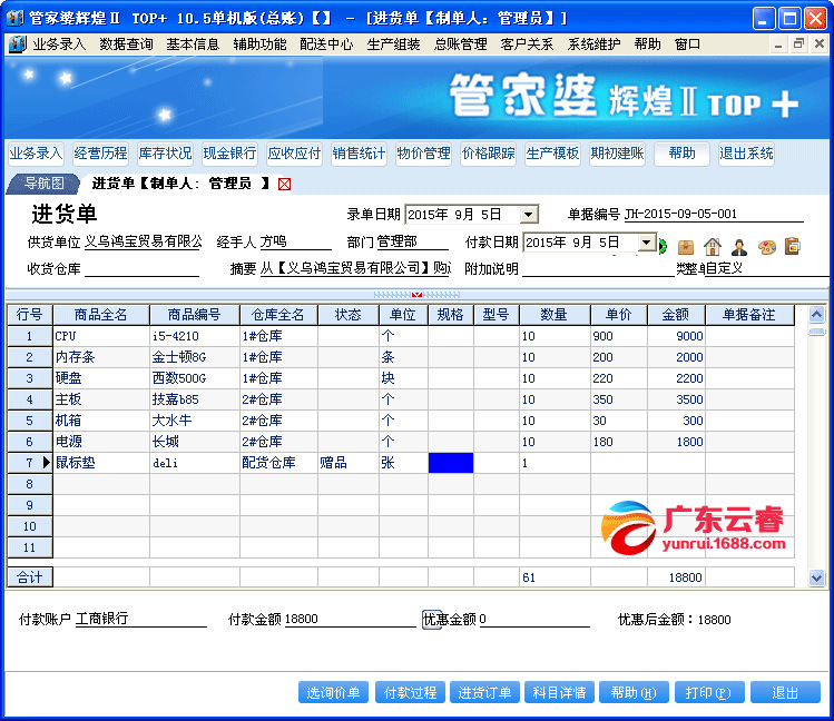 正版管家婆軟件，專業(yè)、高效、可靠的管家工具，正版管家婆軟件，專業(yè)可靠的高效管家工具