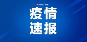 今日國內(nèi)新聞與國際新聞概覽，今日國內(nèi)外新聞概覽