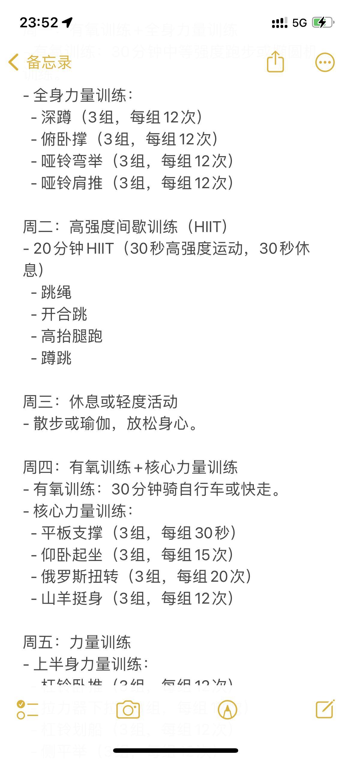 打造高效私教訓練計劃表，全方位指南，全方位指南，打造高效私教訓練計劃表