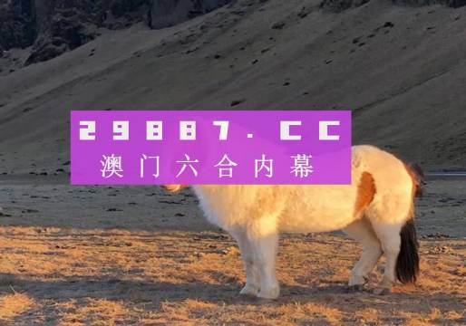 澳門最快開彩開獎結(jié)果，揭秘彩票背后的秘密，澳門彩票開獎揭秘，最快開獎結(jié)果一覽