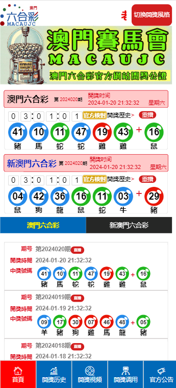 澳門最快開獎(jiǎng)直記錄