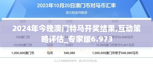 2023年澳門特馬直播盛宴