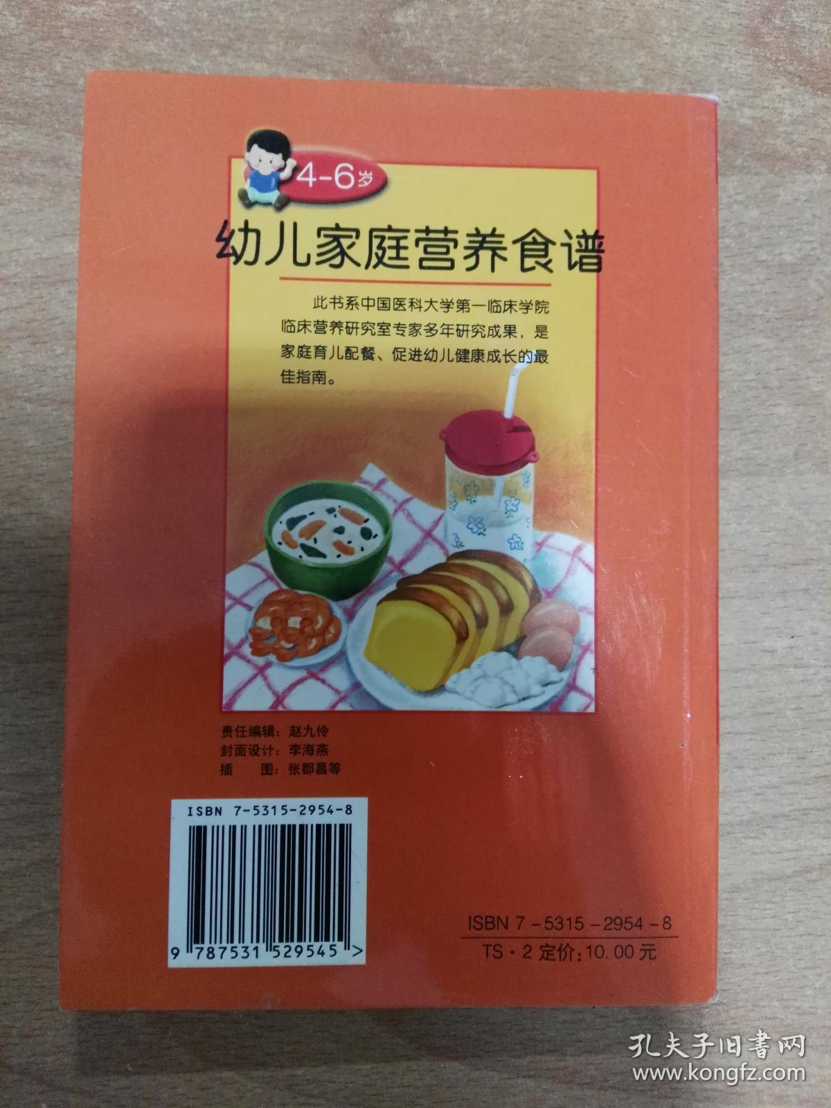 6 7歲兒童營(yíng)養(yǎng)菜單