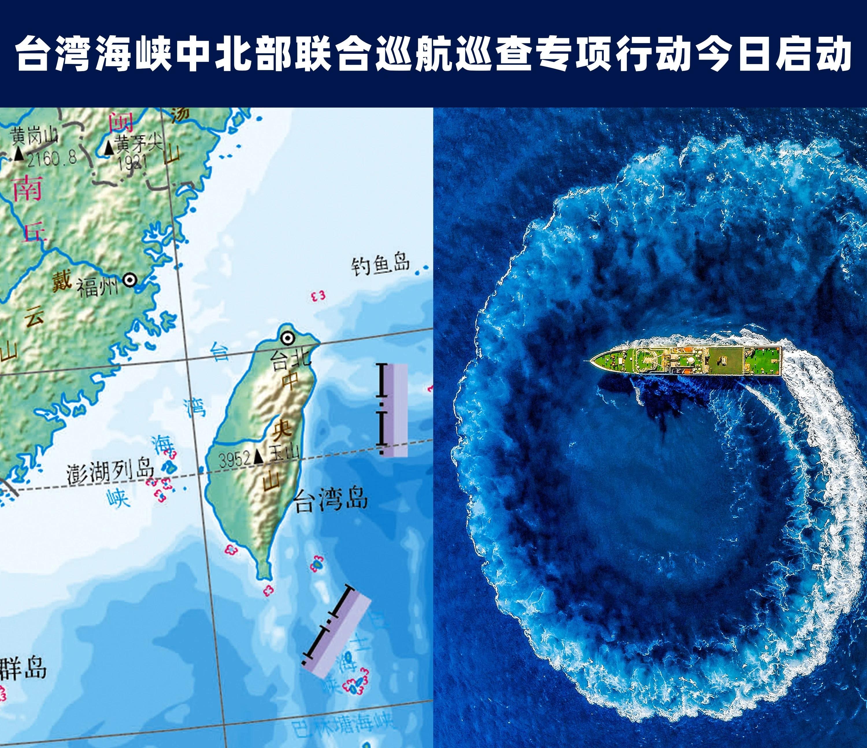 中國(guó)臺(tái)海最新消息 今天