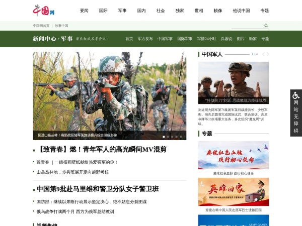 軍事中華網與軍事網郵箱，深度解析及SEO優(yōu)化策略，軍事中華網與軍事網郵箱深度解析及SEO優(yōu)化策略探討