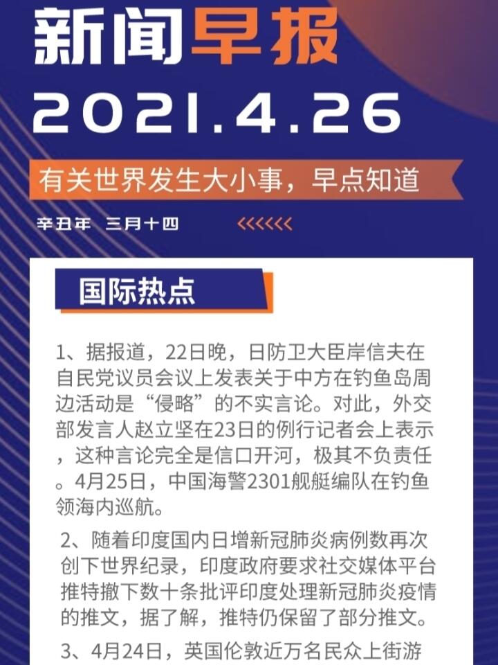 今天的重要國(guó)際新聞